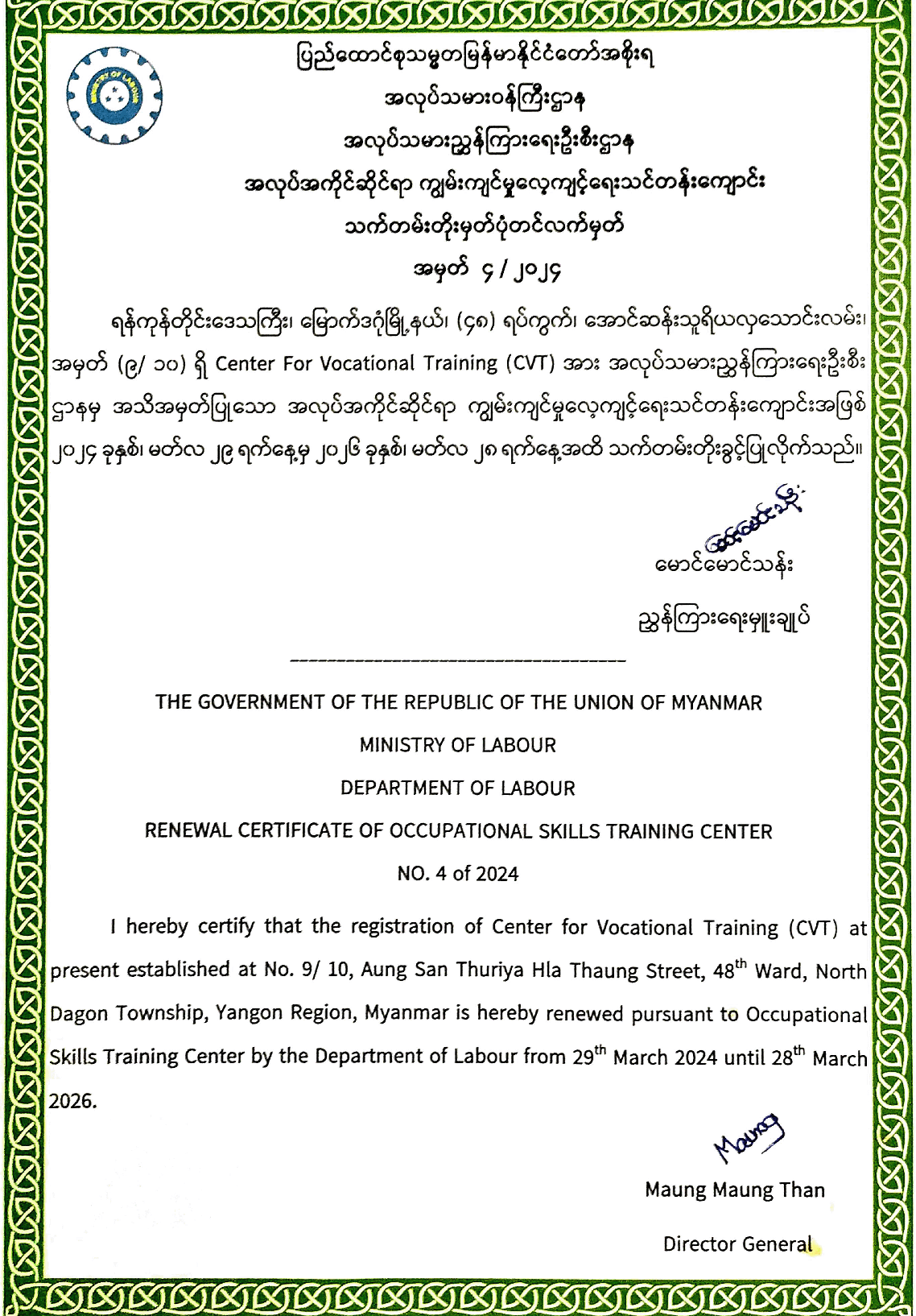 Certificate of Skills Training Center-Front